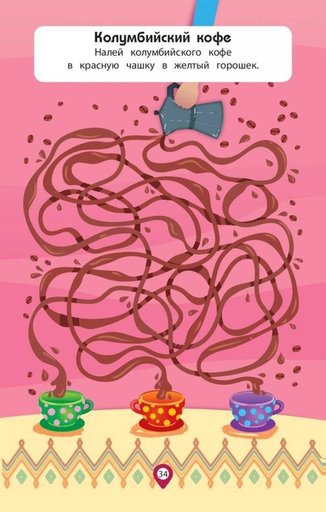 По всему свету фото книги 5