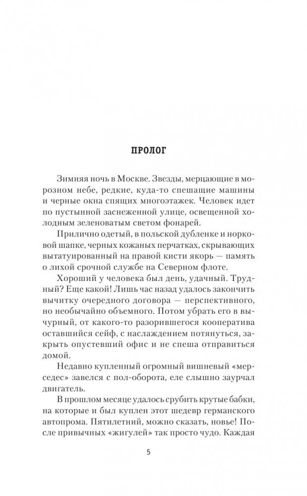 Возвращение «Одиссея» фото книги 5