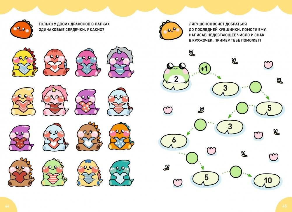 Чиби. Активити. Играй, считай, раскрашивай! Самые милые зверюшки фото книги 5