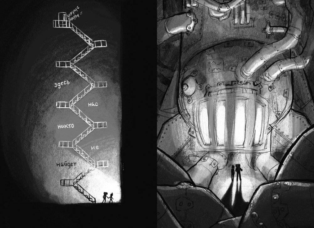 Вопль кошки фото книги 3