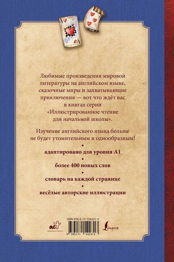 Alice's Adventures in Wonderland. Алиса в стране чудес. Иллюстрированное пособие для чтения фото книги 2