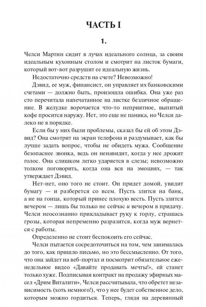 Я — ярость фото книги 5