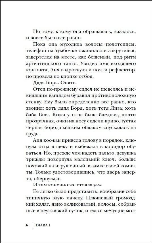 Цвет слоновой кошки фото книги 3