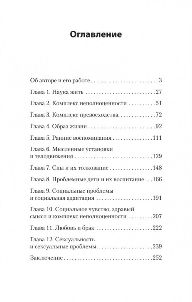 Наука жить (#экопокет) фото книги 3