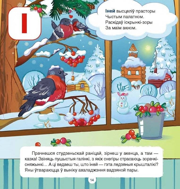 Маленькая азбука вялікай краіны фото книги 4