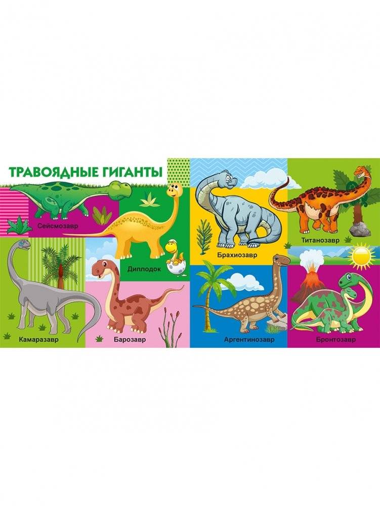Динозавры фото книги 3