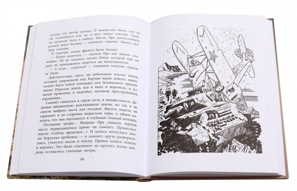 Ночные ведьмы фото книги 4