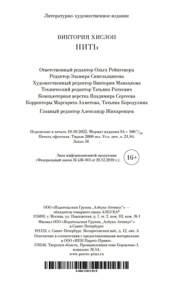 Нить фото книги 20