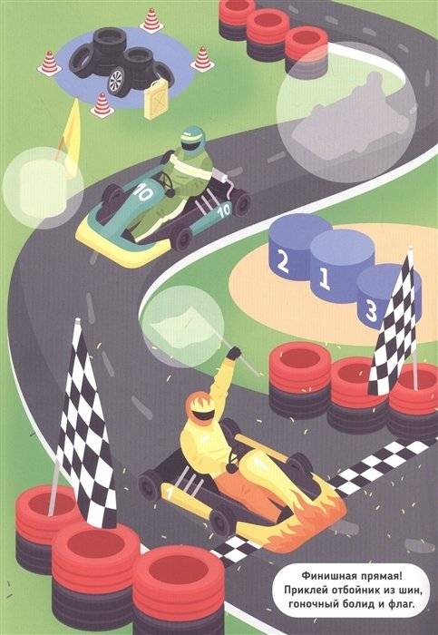 Большие наклейки. Для мальчиков фото книги 2