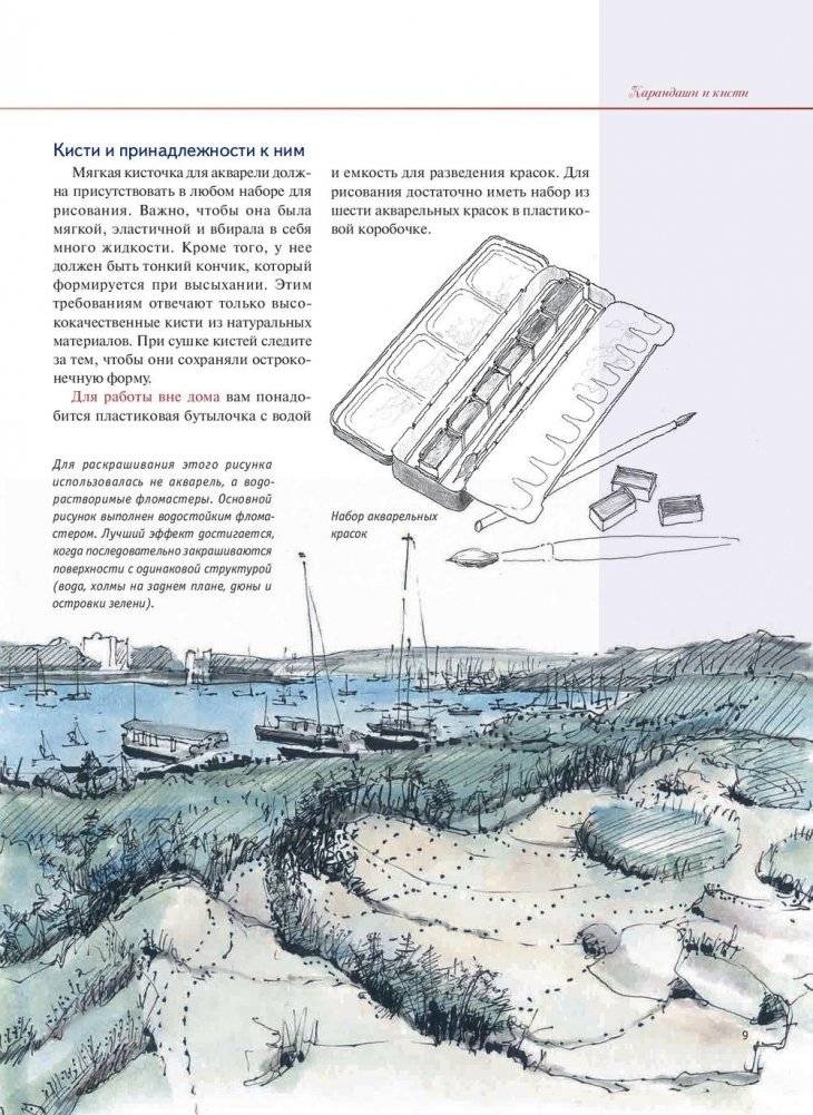 Зарисовки и эскизы от руки фото книги 8