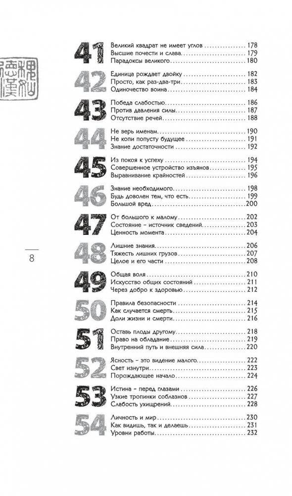 Искусство управления миром фото книги 8