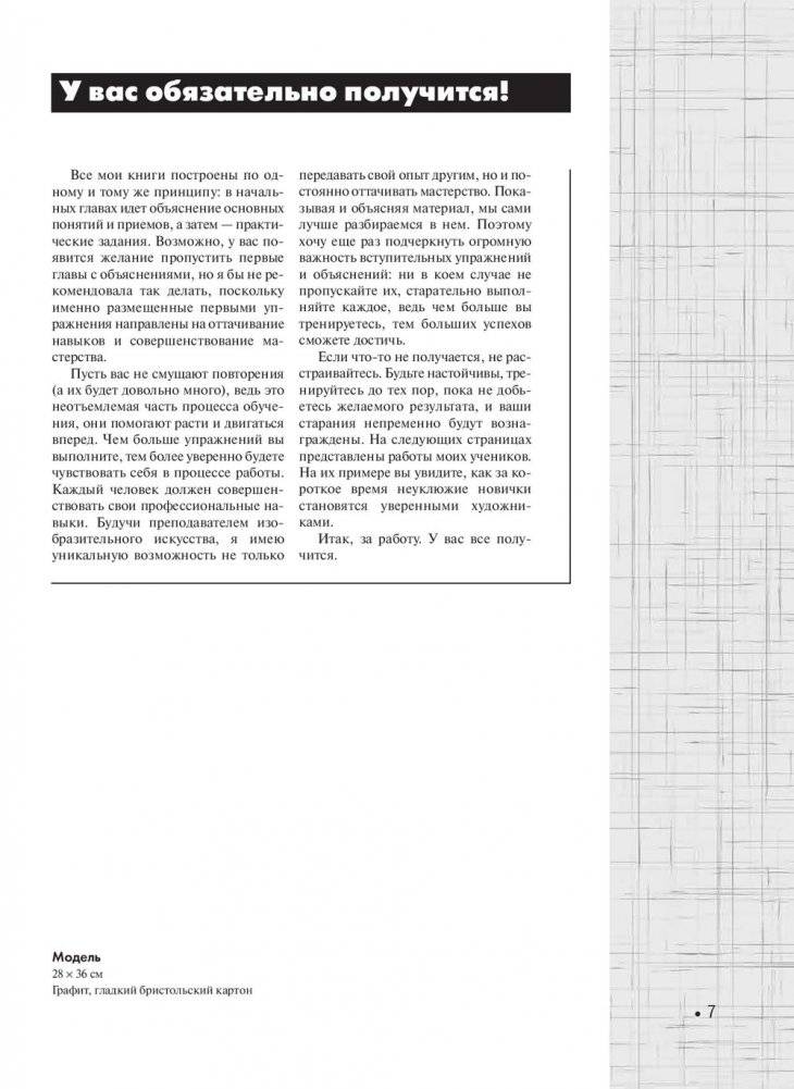 Учимся рисовать человека в одежде фото книги 17