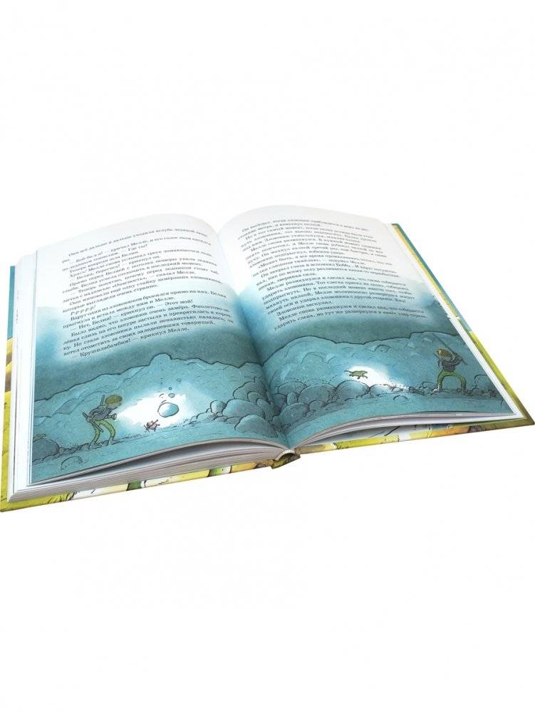 Горгели и тайна ледника фото книги 3