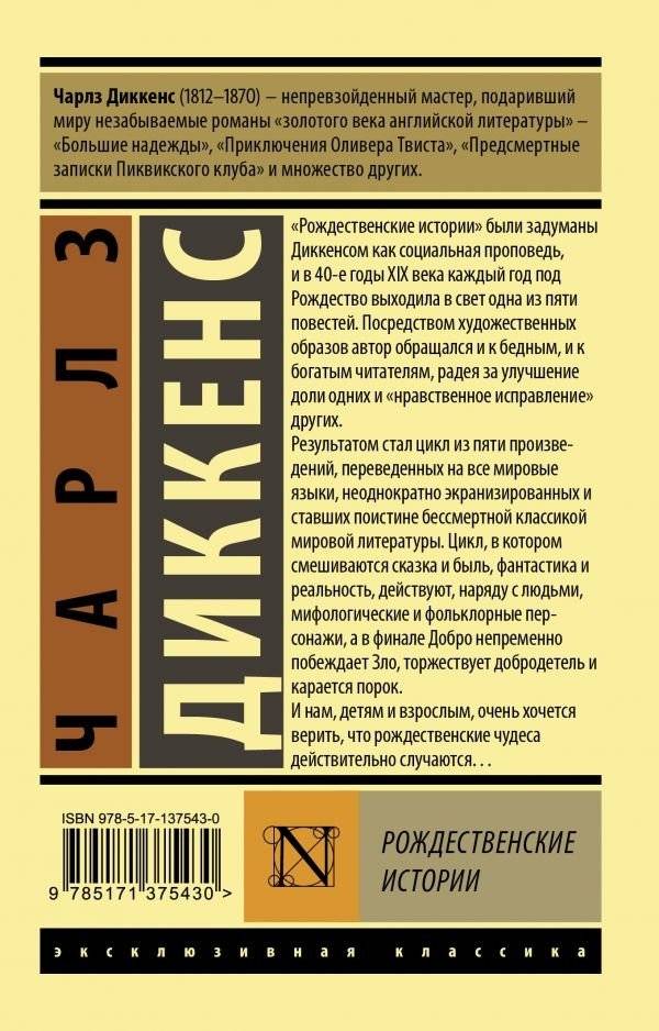 Рождественские истории фото книги 2