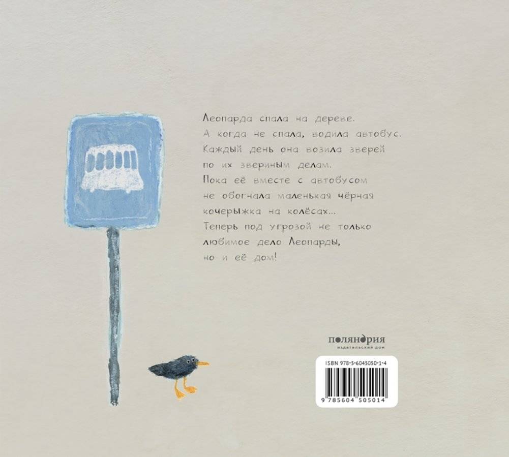 Леопарда фото книги 2