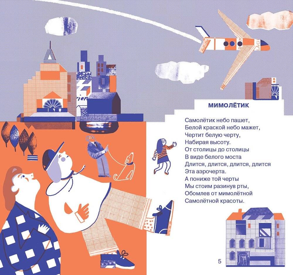 Один прекрасный Валенок фото книги 4