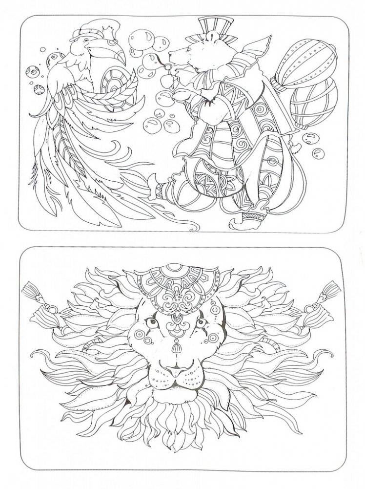 Раскрась свое настроение. Цирк. Раскраска для взрослых фото книги 2