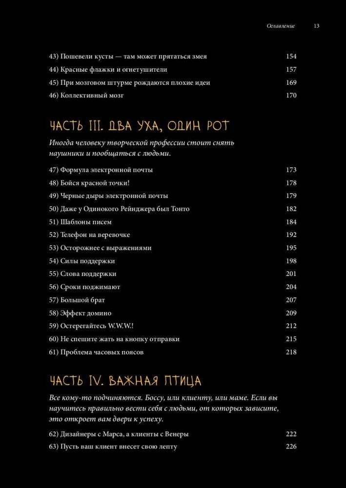 Сожги свое портфолио! То, чему не учат в дизайнерских школах фото книги 4