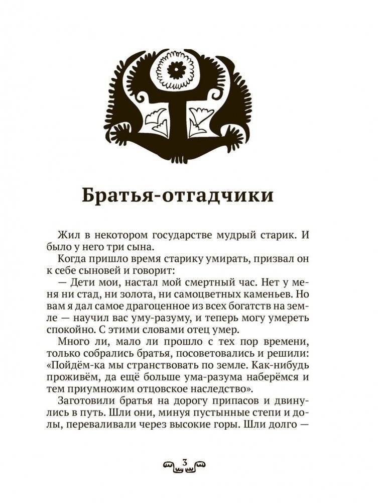 Дочка – умница фото книги 2