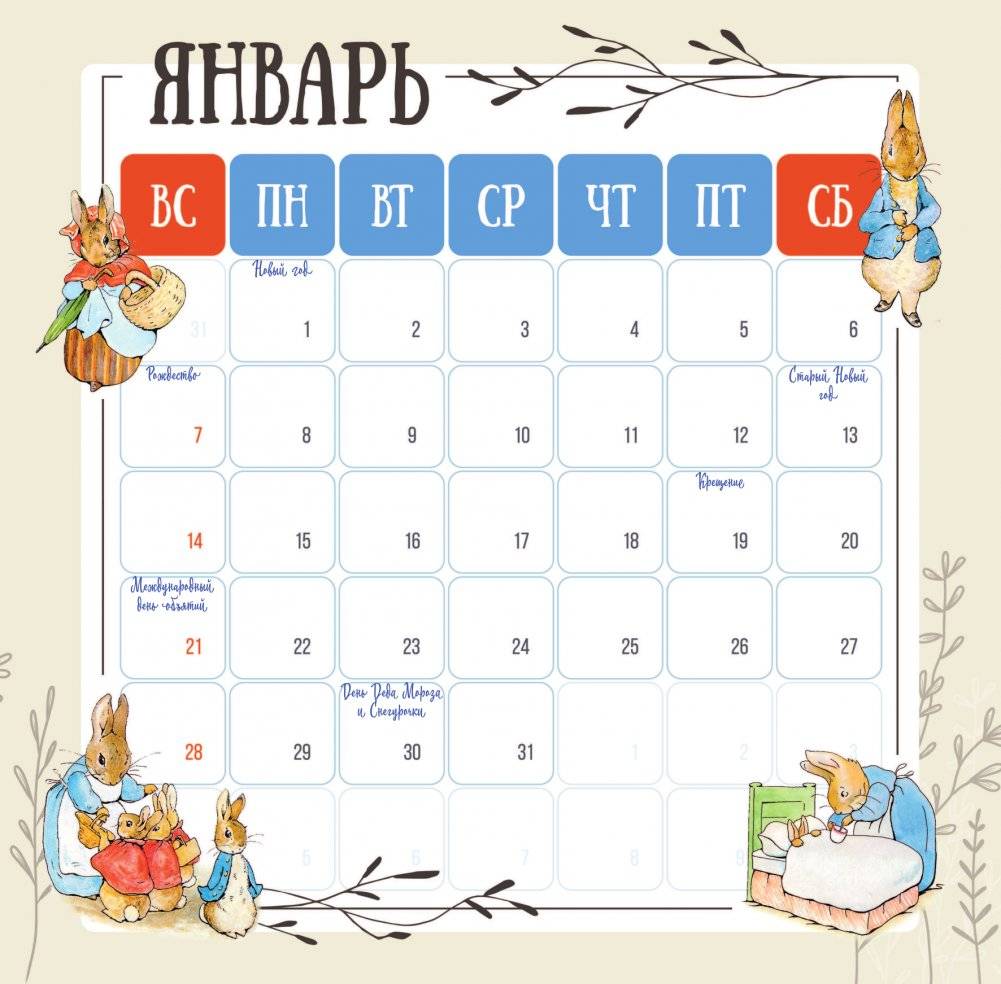 Волшебный год с кроликом Питером. Рис. Б. Поттер фото книги 2