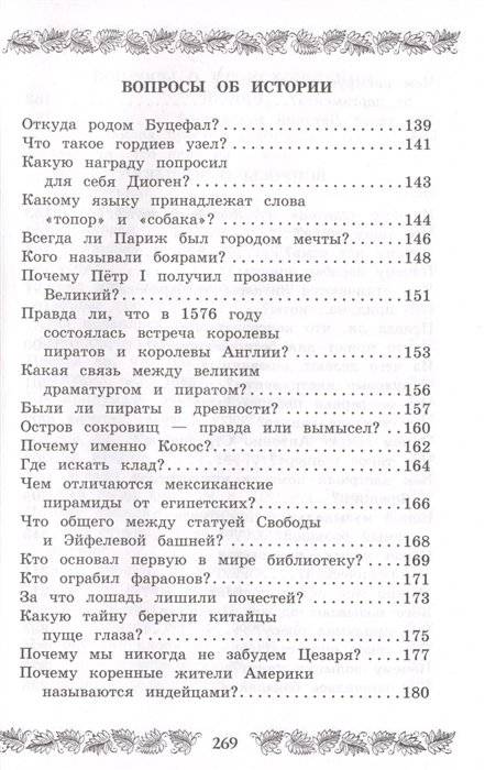 Краткая история всего на свете фото книги 6