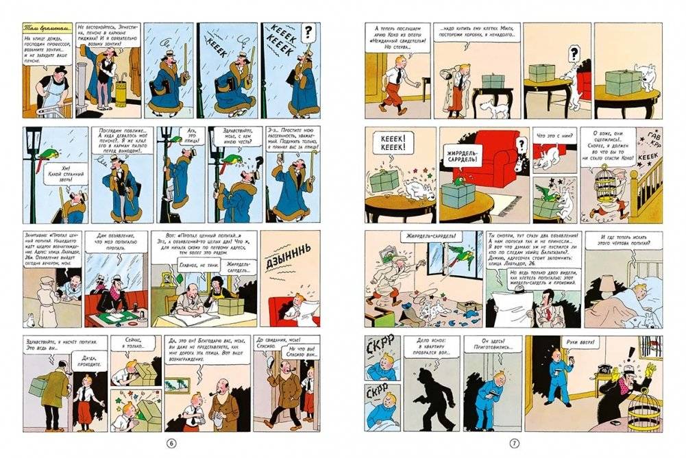 Сломанное ухо фото книги 3