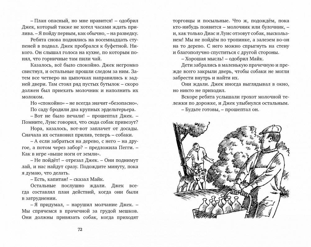 Тайна старинного грота фото книги 7