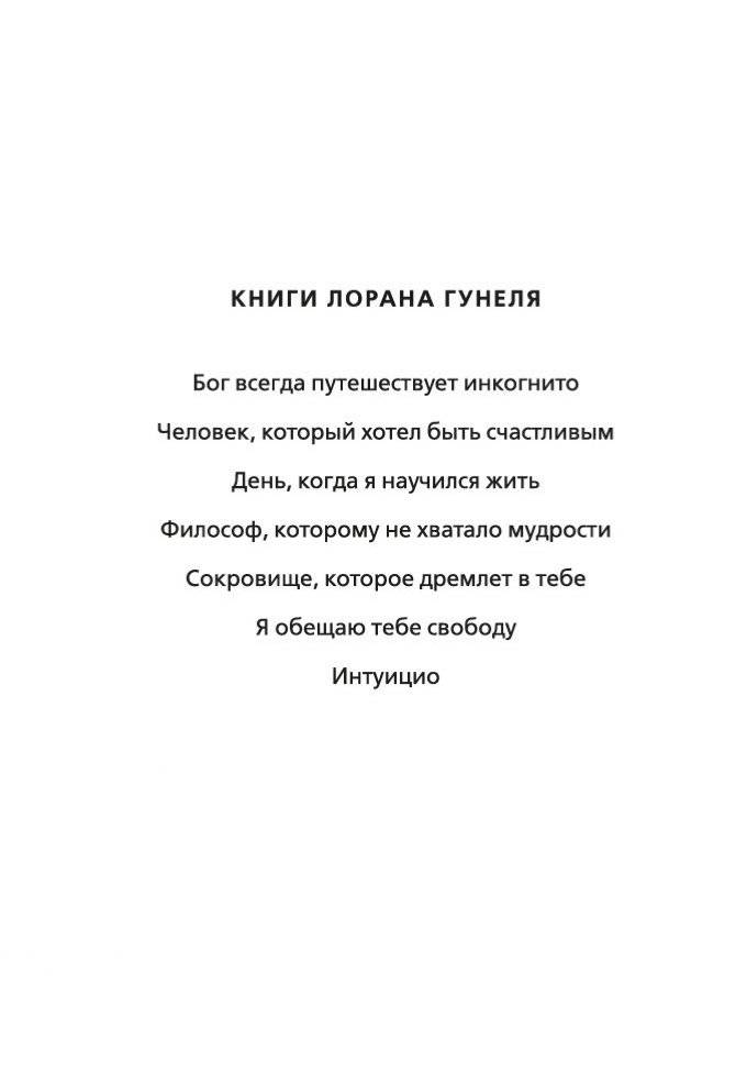 Интуицио фото книги 3