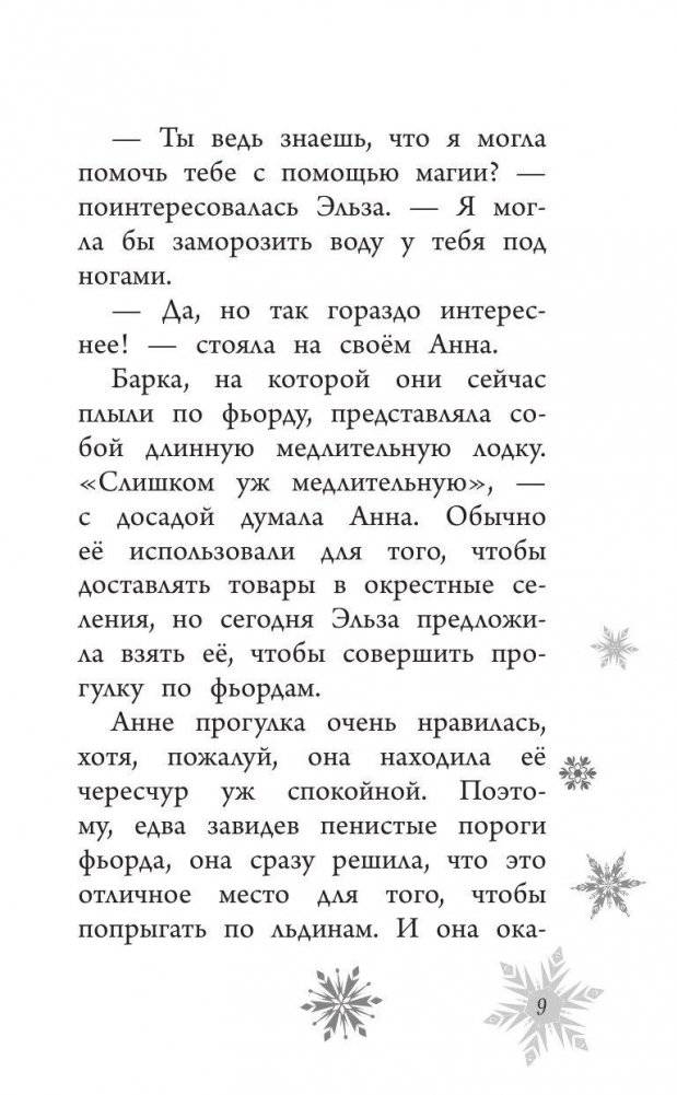 Магия памяти фото книги 10