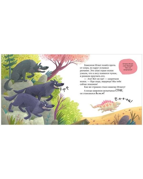 Не дам себя в обиду фото книги 4