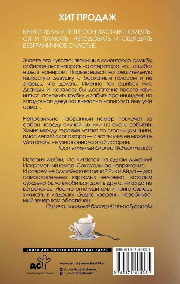 Хотеть касаться фото книги 2