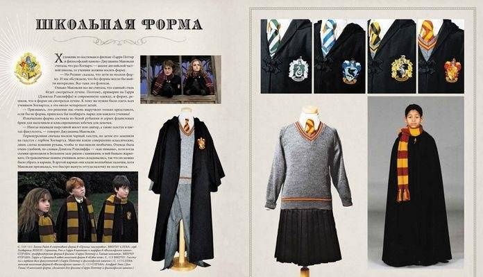 Гарри Поттер WB. Герои. Маги и маглы фото книги 3