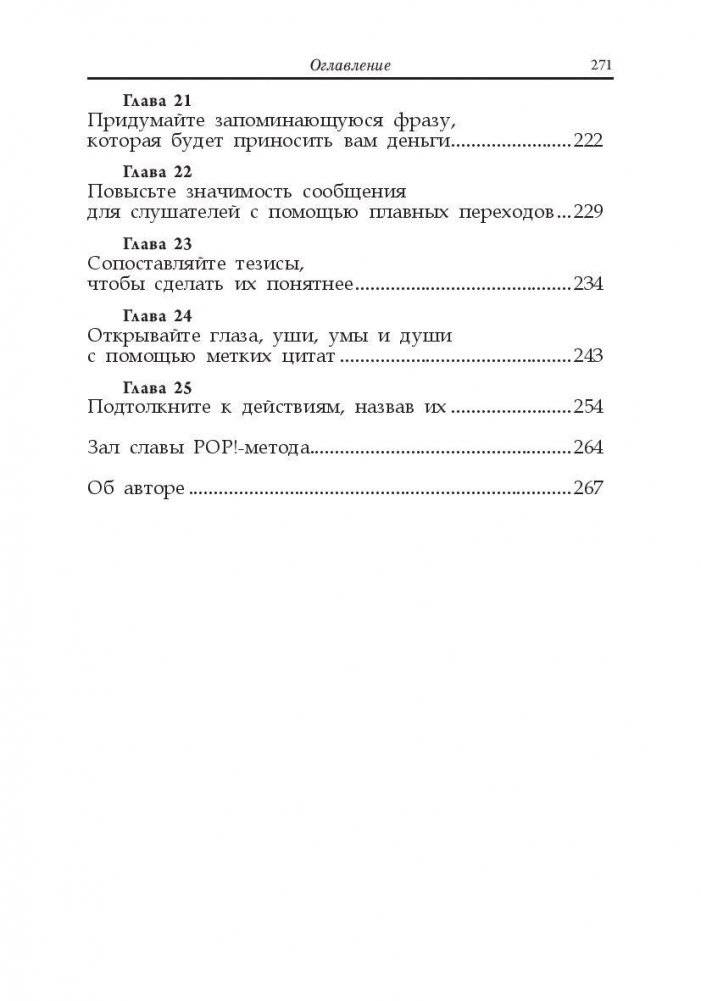Как выделить свой бренд из толпы фото книги 4