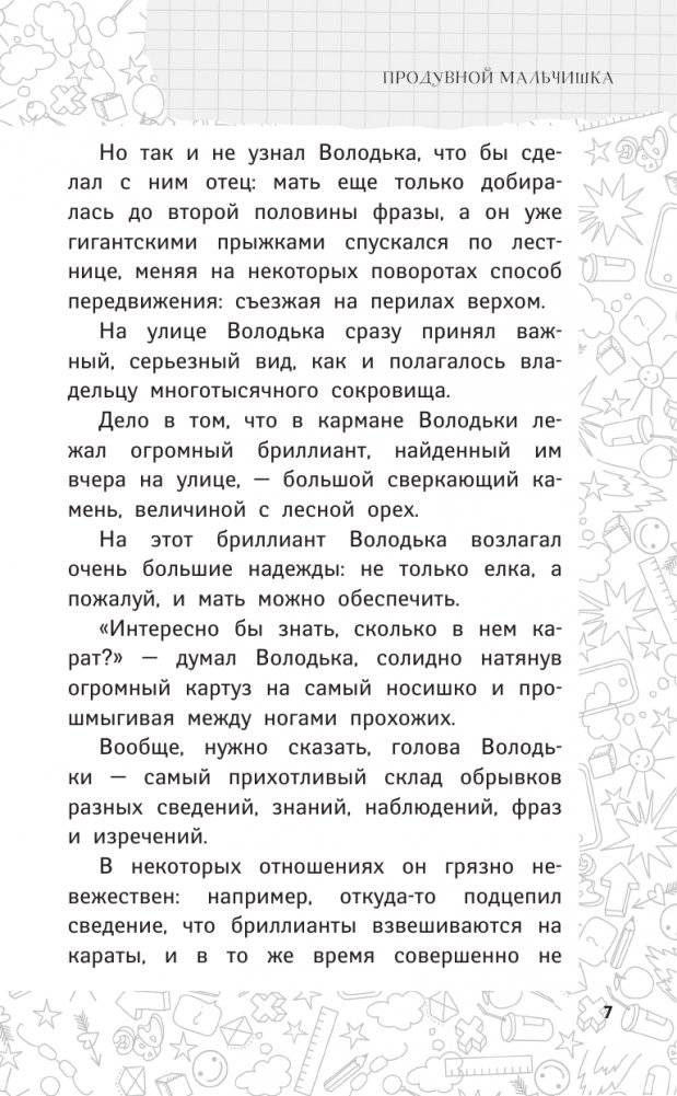 Елки зеленые! Веселые новогодние истории фото книги 4