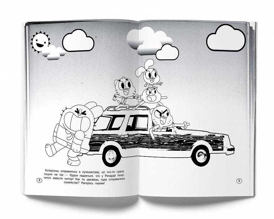 Удивительный мир Гамбола. Гамбол и Дарвин фото книги 3