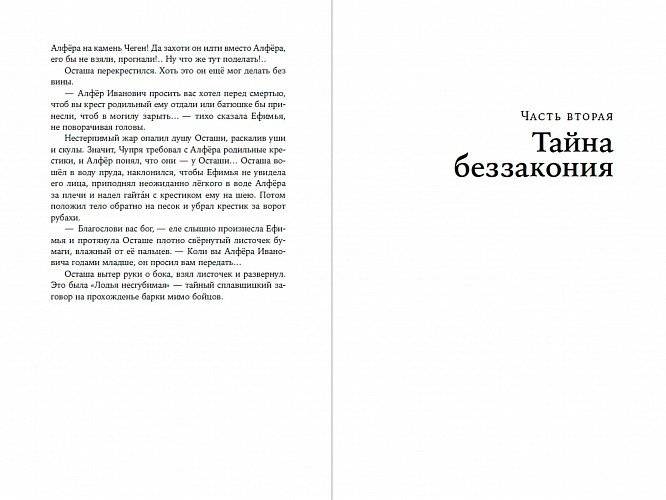 Золото бунта фото книги 3