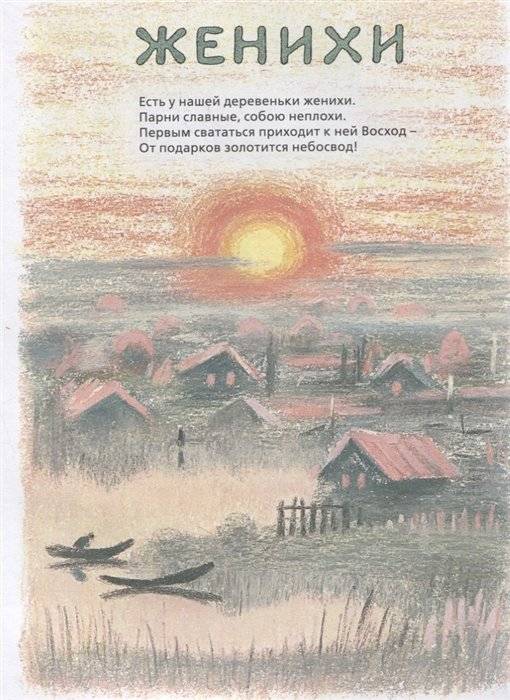 В реке купались облака фото книги 5