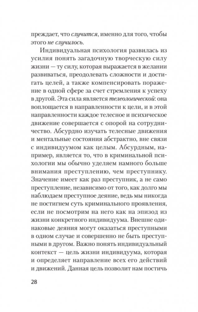 Наука жить (#экопокет) фото книги 5