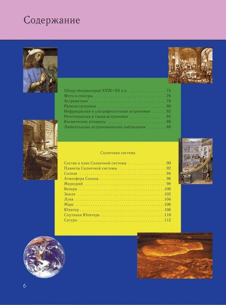 Космос. Полная энциклопедия фото книги 7