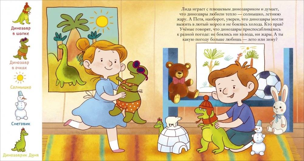 Найди и покажи, малыш. Динозавры фото книги 2