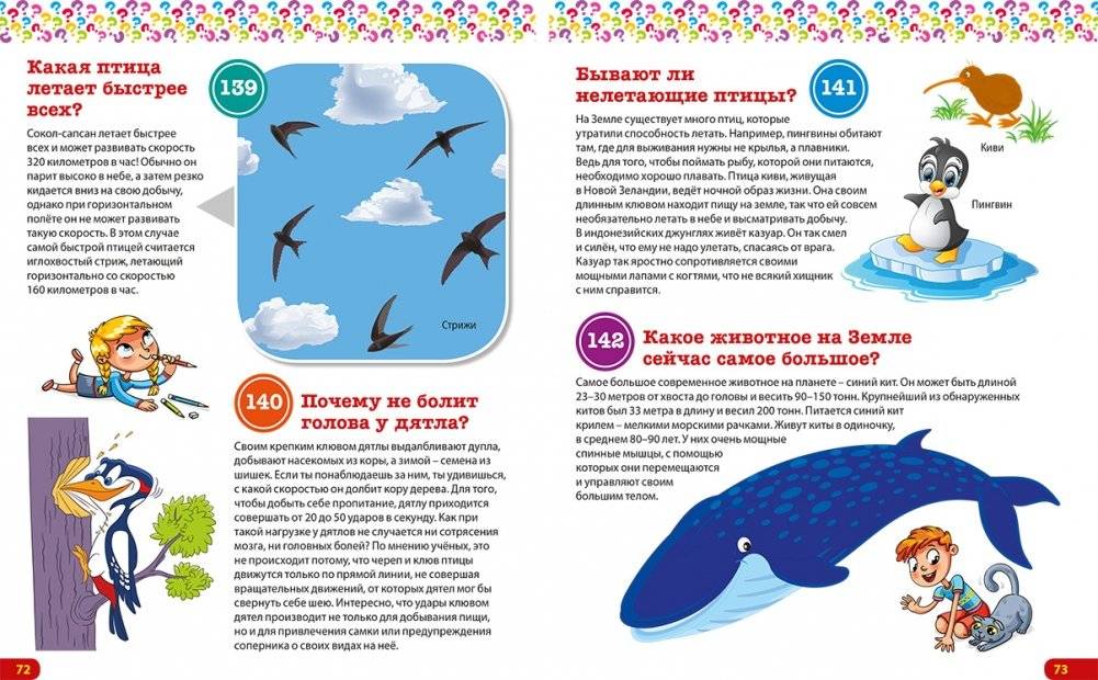 Детская энциклопедия. ВСЁ ПРО ВСЁ фото книги 4