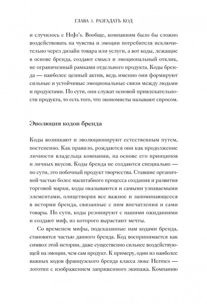 Эстетический интеллект. Как его развивать и использовать в бизнесе и жизни фото книги 8