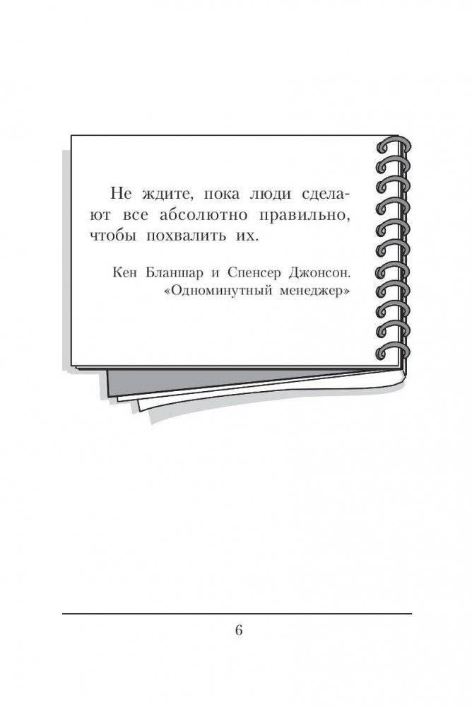 Дар лидера фото книги 6