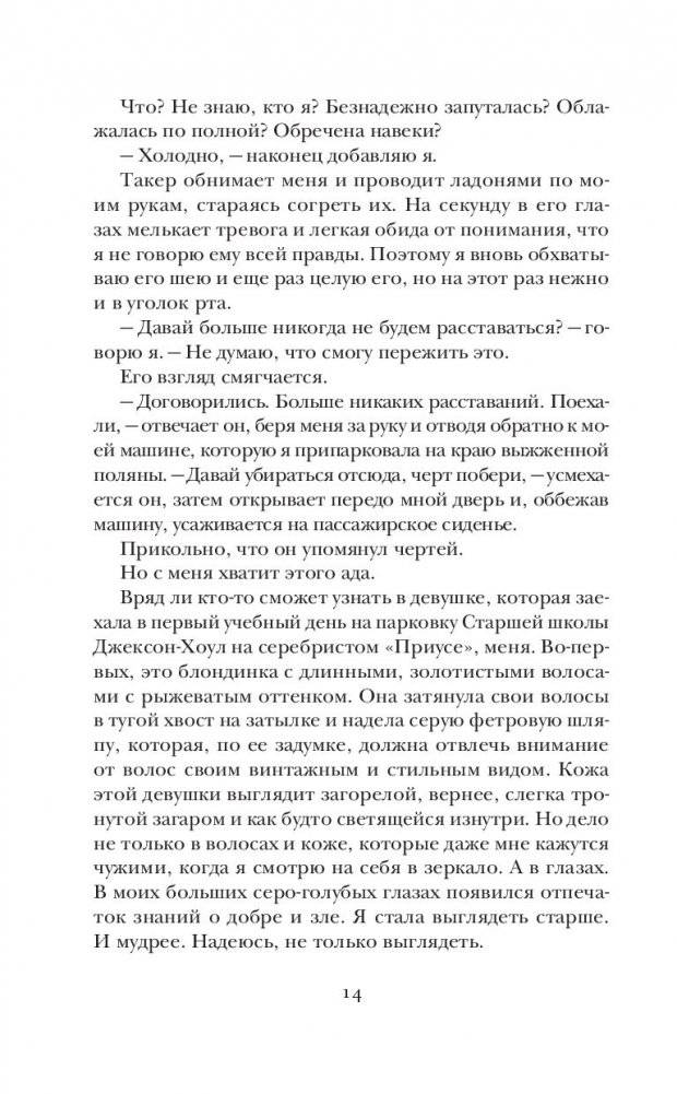 Священная фото книги 3