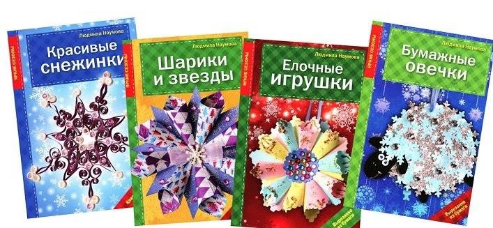 Красивые елочные игрушки своими руками (количество томов: 4) фото книги 2