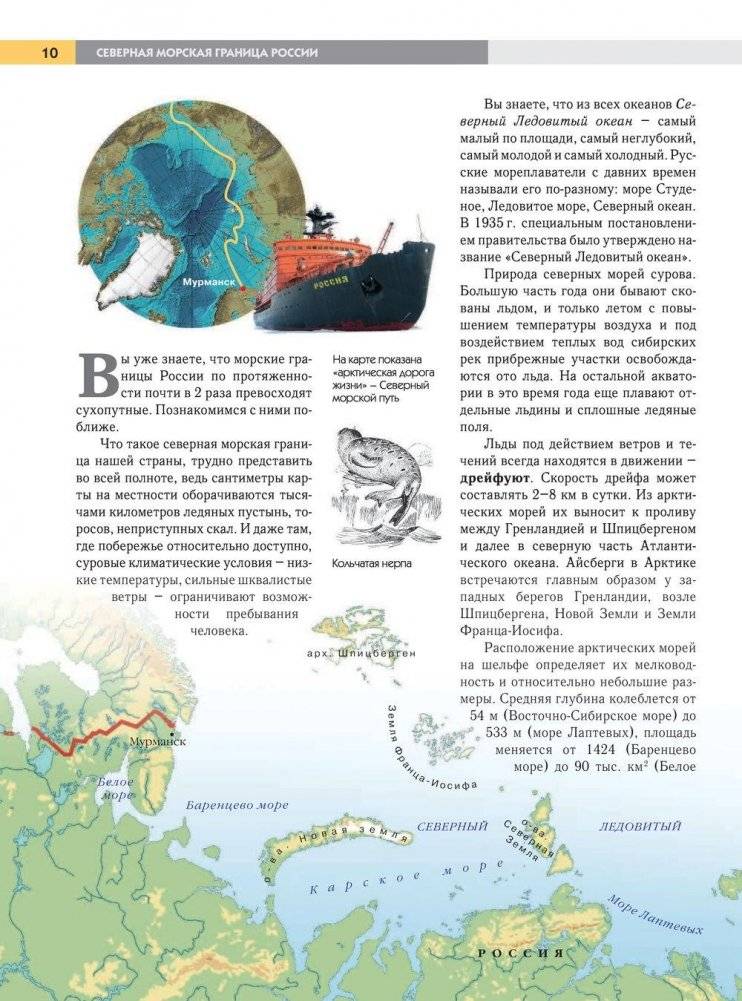 География России. Полная энциклопедия фото книги 9