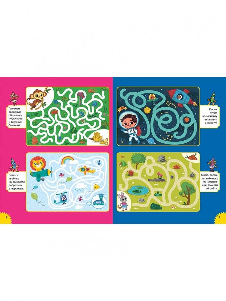 Большая книжка лабиринтов. Несложные лабиринты. Для детей от 3 до 6 лет фото книги 5