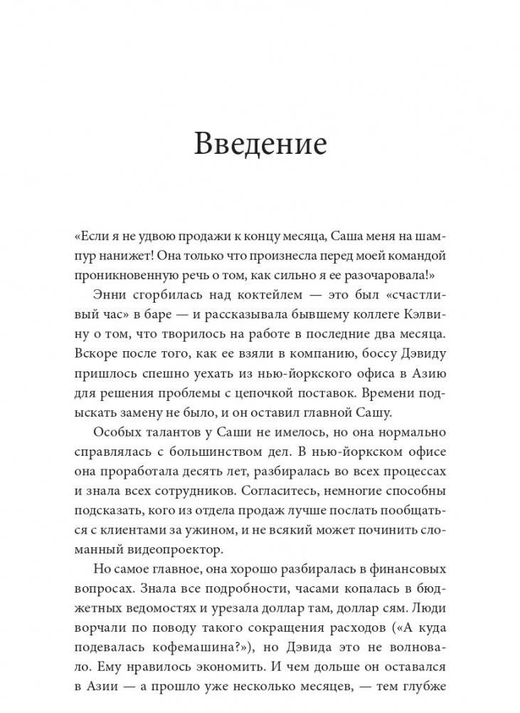 Токсичные коллеги. Как работать с невыносимыми людьми фото книги 3