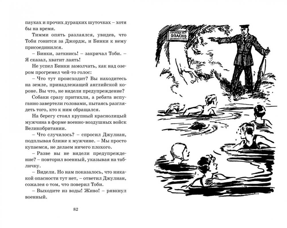 Пропавший самолёт фото книги 7