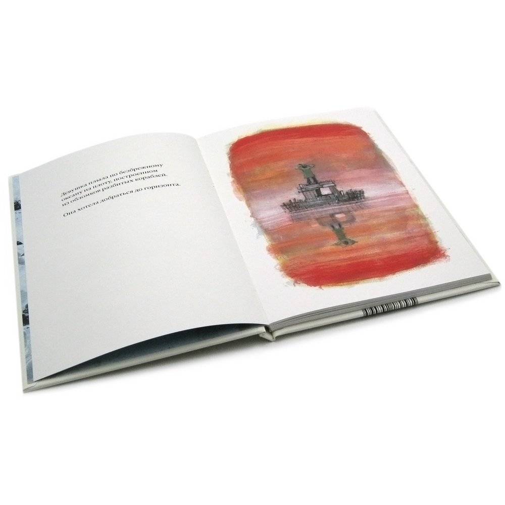 Счастливый остров фото книги 3